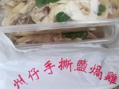 -广州仔手撕盐焗鸡店(香宁花园店)