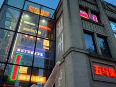 -五马集·海鲜·温州大牌档(黑金冠五马街十字路口店)