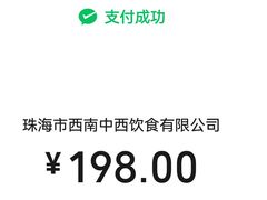 -澳门西南饭店·粤菜·茶市·手工点心(华海路店)