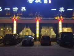 -BODHI SOCIETY足疗(燕郊国道店)