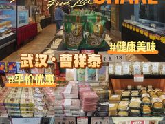 -曹祥泰(解放路店)