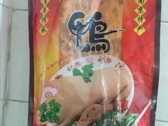 -章云板鸭(总店)
