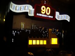 -大光明电影院(南京西路店)