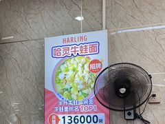 -哈灵面馆(宁波路店)