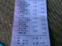 账单-百年义利(东直门店)