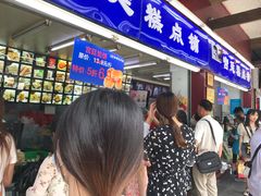 等位区-宫廷糕点铺