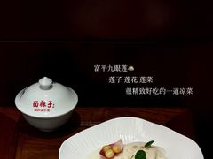 -面辣子·陕西家乡菜(钟楼店)