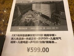 -北京九华山庄会展酒店