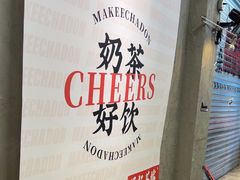 -孖记茶档·热腾茶餐(江南西plus店)