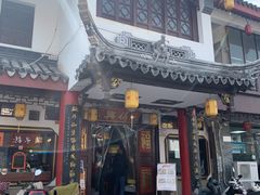 -同得兴 Since·1995 传统苏式面馆(嘉馀坊店)