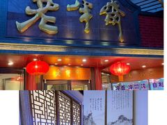 -真老大房鲜肉月饼(南京路步行街店)