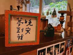 -懒鱼时光馆(沙坪坝店)