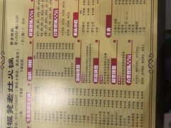 菜单-宽板凳老灶火锅(南礼士路店)