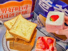 -爸爸糖手工吐司(上海五角场万达店)
