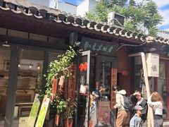-老北京兔儿爷(杨梅竹斜街店)