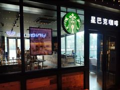 -星巴克(苏州诚品店)