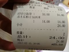 账单-百花传统甜品店(原址店)