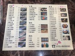 菜单-米彩料理(西丽店)