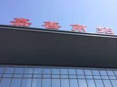 门面-嘉善南站