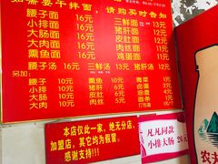菜单-泰顺江南春面馆