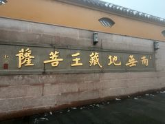 -九华山风景区