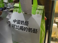 -宝珠奶酪(北京国瑞城购物中心店)