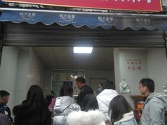 门面-邓记新一代糖油果子(四川煤管局供销公司职工宿舍店)