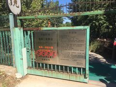 -北京麋鹿生态实验中心