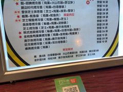 菜单-四环冷面王(西单华威约饭街店)
