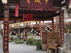 门面-青城甲(青城山店)