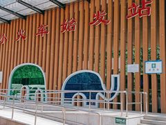 -秦皇岛野生动物园