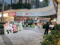 -五丁桥光头香辣蟹(望江橡树林店)