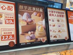 -東更道点心行(崂山丽达店)