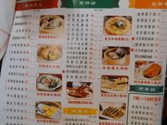 菜单-又一间茶点轩(百汇广场店)