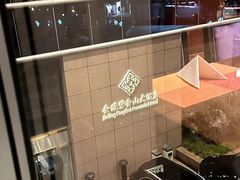 -上海金陵紫金山大酒店·汇海餐厅