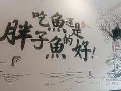 -胖子鱼·油泼甘谷辣子炝活鱼(秦州407店)