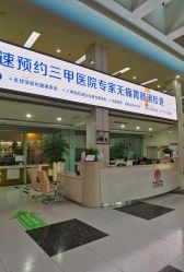 -五洲妇儿医院
