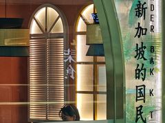-發起人·肉骨茶(万象汇店)