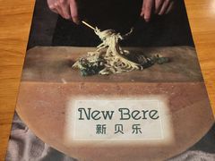 -新贝乐意大利餐厅(苏州中心店)