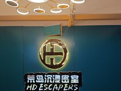 -荒岛实景沉浸密室(江汉路1店)