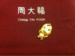 -周大福CHOW TAI FOOK(浦东八佰伴店)
