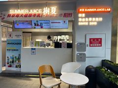 -树夏(鹭洲里店)