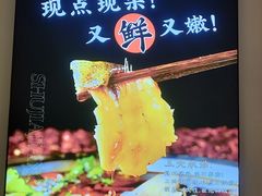 -蛙一刀·麻椒鱼火锅(金仙桥店)