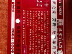 -教师之家赵家羊汤馆(东青龙街店)