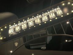 -敏华冰厅(番禺天河城店)