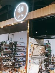 -初八手工DIY陶艺馆(初八陶社)