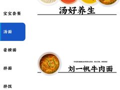 -和府捞面(凯德壹中心店)