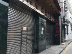 -陶陶居海鲜酒家(新马路店)