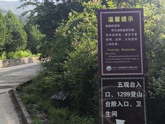 -北京十三陵国家森林公园蟒山景区