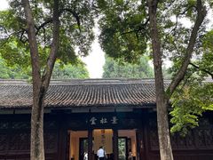 -成都杜甫草堂博物馆